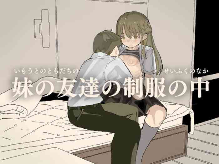 Imouto no Tomodachi no Seifuku no Naka