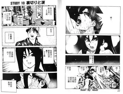 Page 39 of 黄金小子3