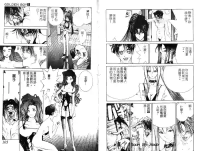 Page 80 of 黄金小子3