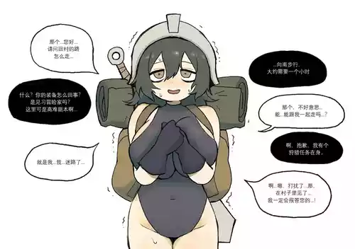 [freewilly]A Story About Making a Worthless Adventurer Comfortable(good ending)[Chinese]