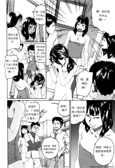 Page 110 of [Mikan R] Panorama [Chinese]