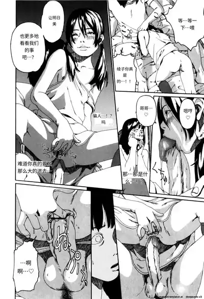 Page 116 of [Mikan R] Panorama [Chinese]