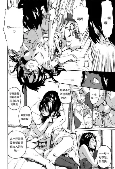 Page 120 of [Mikan R] Panorama [Chinese]