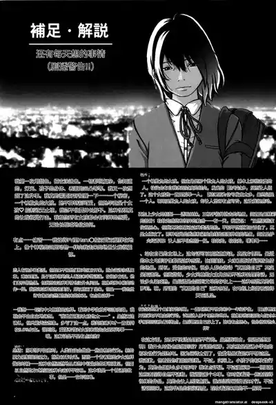 Page 123 of [Mikan R] Panorama [Chinese]