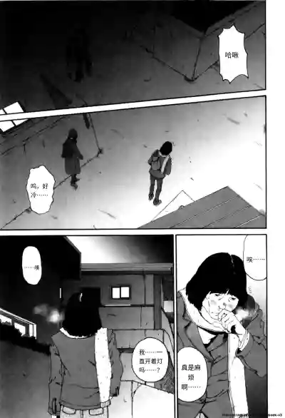 Page 125 of [Mikan R] Panorama [Chinese]