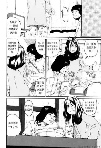 Page 128 of [Mikan R] Panorama [Chinese]
