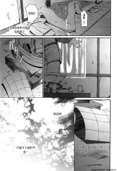 Page 139 of [Mikan R] Panorama [Chinese]