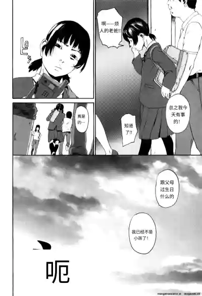 Page 142 of [Mikan R] Panorama [Chinese]