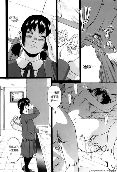 Page 154 of [Mikan R] Panorama [Chinese]
