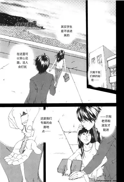 Page 157 of [Mikan R] Panorama [Chinese]