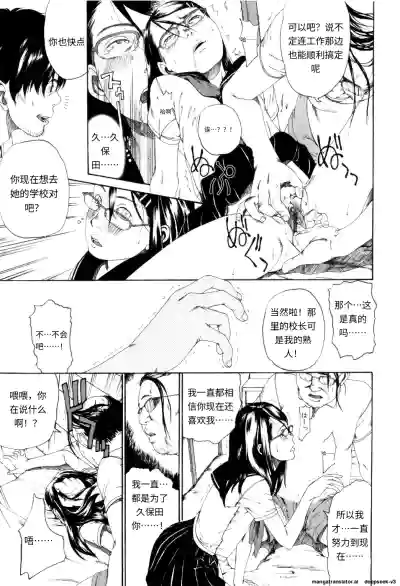 Page 165 of [Mikan R] Panorama [Chinese]