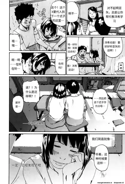 Page 178 of [Mikan R] Panorama [Chinese]