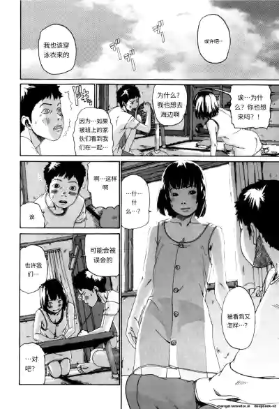 Page 180 of [Mikan R] Panorama [Chinese]