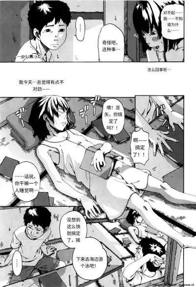 Page 181 of [Mikan R] Panorama [Chinese]