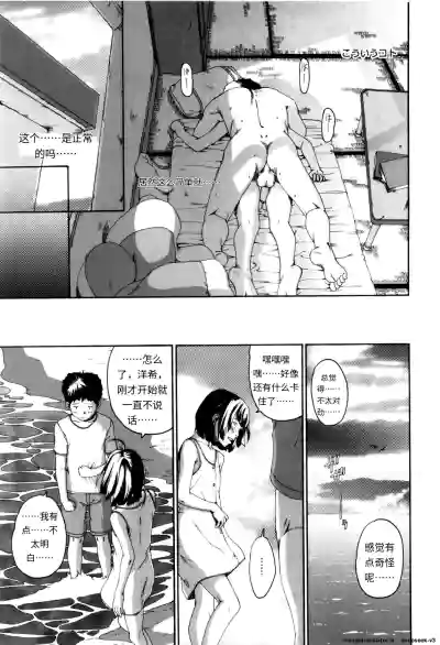 Page 191 of [Mikan R] Panorama [Chinese]