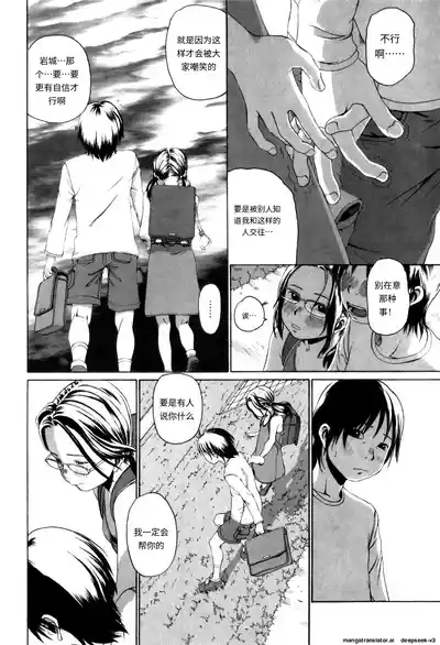 Page 28 of [Mikan R] Panorama [Chinese]