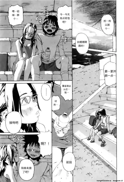 Page 29 of [Mikan R] Panorama [Chinese]