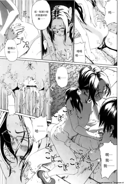Page 37 of [Mikan R] Panorama [Chinese]