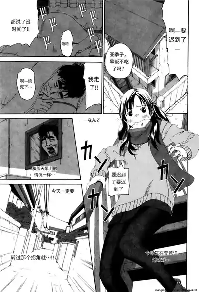 Page 41 of [Mikan R] Panorama [Chinese]