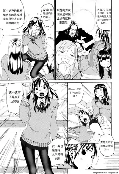 Page 43 of [Mikan R] Panorama [Chinese]