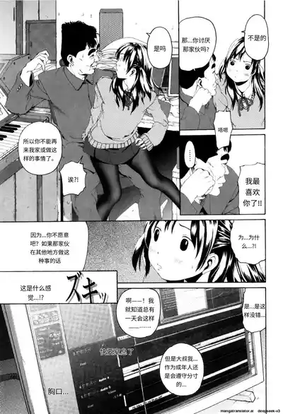 Page 47 of [Mikan R] Panorama [Chinese]