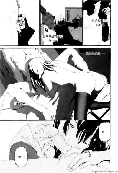 Page 49 of [Mikan R] Panorama [Chinese]