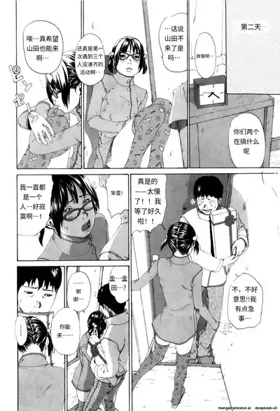 Page 60 of [Mikan R] Panorama [Chinese]
