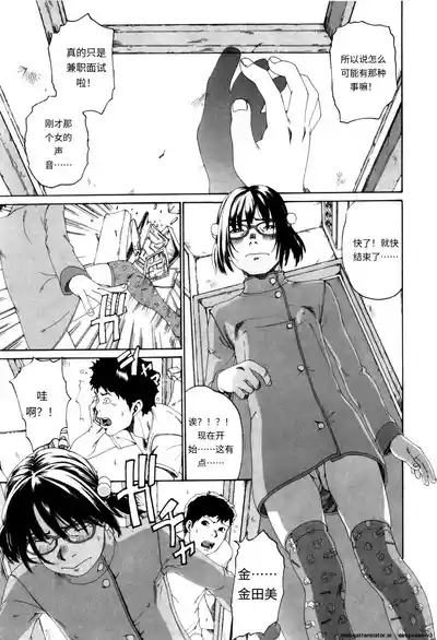 Page 63 of [Mikan R] Panorama [Chinese]