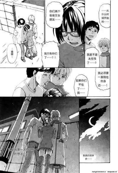 Page 65 of [Mikan R] Panorama [Chinese]