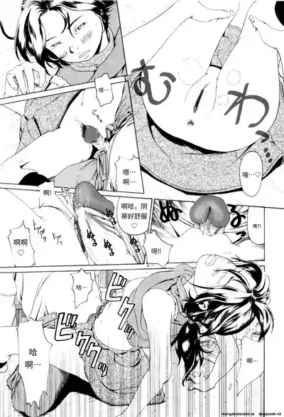 Page 83 of [Mikan R] Panorama [Chinese]
