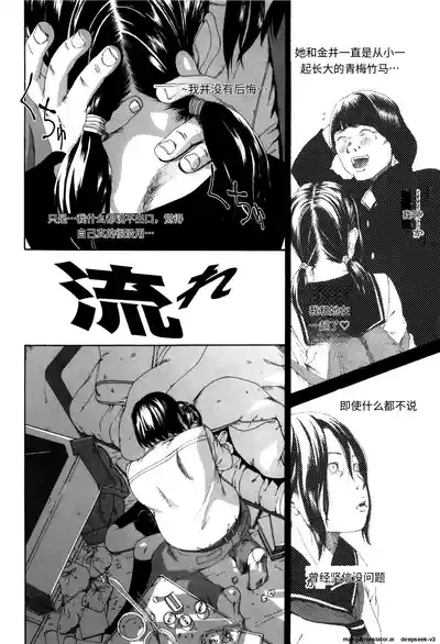 Page 90 of [Mikan R] Panorama [Chinese]