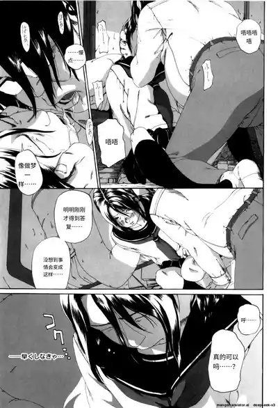 Page 91 of [Mikan R] Panorama [Chinese]