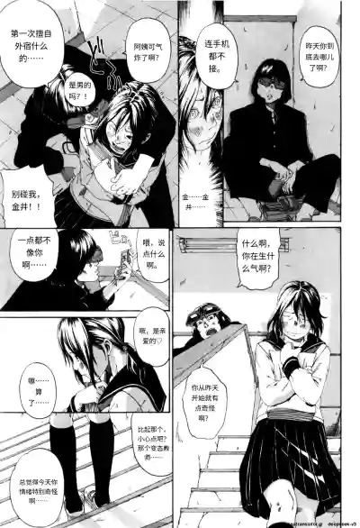 Page 95 of [Mikan R] Panorama [Chinese]