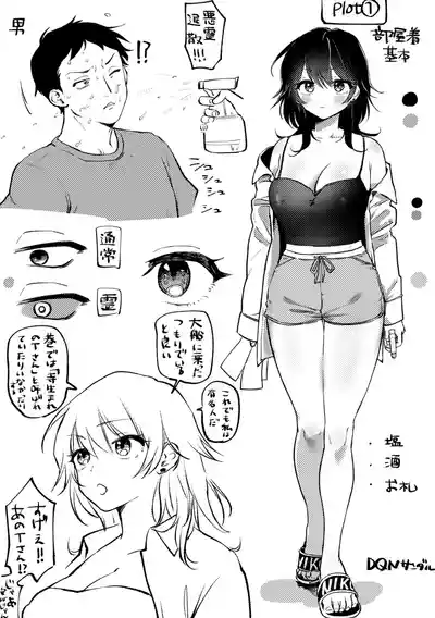 Page 105 of [Yurishima Shiro] Richiteki Venus - Bitch of Venus [Chinese] [廉价汉化组] [Digital] [Incomplete]