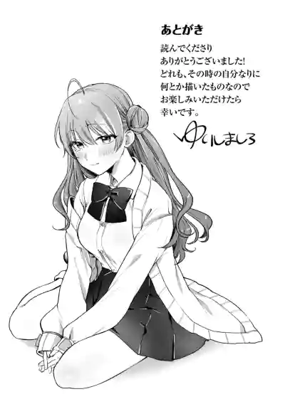 Page 112 of [Yurishima Shiro] Richiteki Venus - Bitch of Venus [Chinese] [廉价汉化组] [Digital] [Incomplete]