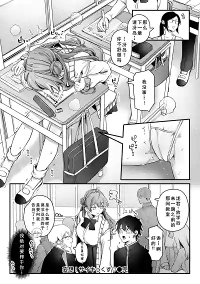 Page 11 of [Yurishima Shiro] Richiteki Venus - Bitch of Venus [Chinese] [廉价汉化组] [Digital] [Incomplete]