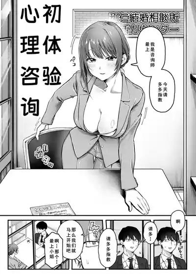 Page 13 of [Yurishima Shiro] Richiteki Venus - Bitch of Venus [Chinese] [廉价汉化组] [Digital] [Incomplete]