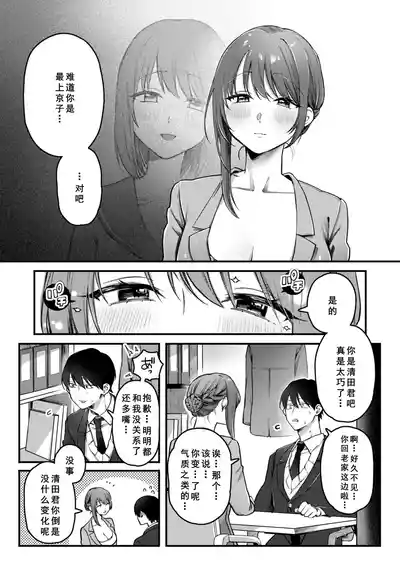 Page 14 of [Yurishima Shiro] Richiteki Venus - Bitch of Venus [Chinese] [廉价汉化组] [Digital] [Incomplete]