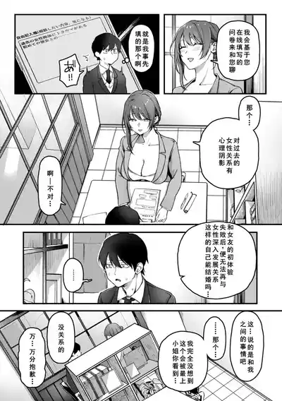 Page 15 of [Yurishima Shiro] Richiteki Venus - Bitch of Venus [Chinese] [廉价汉化组] [Digital] [Incomplete]