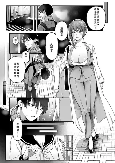 Page 17 of [Yurishima Shiro] Richiteki Venus - Bitch of Venus [Chinese] [廉价汉化组] [Digital] [Incomplete]