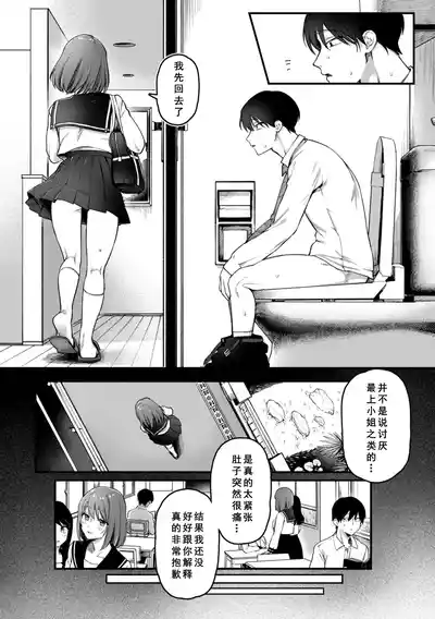 Page 19 of [Yurishima Shiro] Richiteki Venus - Bitch of Venus [Chinese] [廉价汉化组] [Digital] [Incomplete]