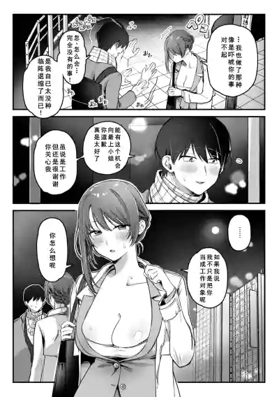 Page 20 of [Yurishima Shiro] Richiteki Venus - Bitch of Venus [Chinese] [廉价汉化组] [Digital] [Incomplete]