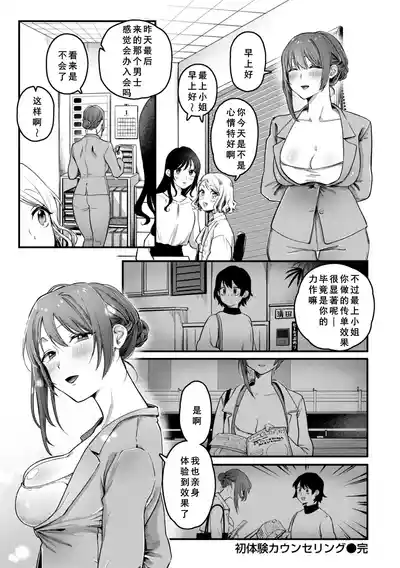 Page 33 of [Yurishima Shiro] Richiteki Venus - Bitch of Venus [Chinese] [廉价汉化组] [Digital] [Incomplete]