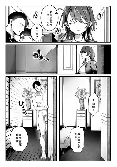 Page 35 of [Yurishima Shiro] Richiteki Venus - Bitch of Venus [Chinese] [廉价汉化组] [Digital] [Incomplete]
