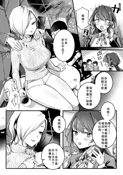 Page 41 of [Yurishima Shiro] Richiteki Venus - Bitch of Venus [Chinese] [廉价汉化组] [Digital] [Incomplete]