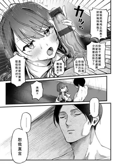 Page 44 of [Yurishima Shiro] Richiteki Venus - Bitch of Venus [Chinese] [廉价汉化组] [Digital] [Incomplete]