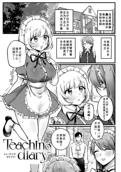 Page 57 of [Yurishima Shiro] Richiteki Venus - Bitch of Venus [Chinese] [廉价汉化组] [Digital] [Incomplete]