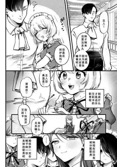 Page 58 of [Yurishima Shiro] Richiteki Venus - Bitch of Venus [Chinese] [廉价汉化组] [Digital] [Incomplete]