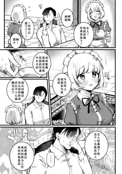 Page 59 of [Yurishima Shiro] Richiteki Venus - Bitch of Venus [Chinese] [廉价汉化组] [Digital] [Incomplete]