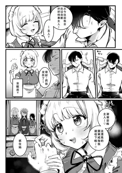 Page 60 of [Yurishima Shiro] Richiteki Venus - Bitch of Venus [Chinese] [廉价汉化组] [Digital] [Incomplete]